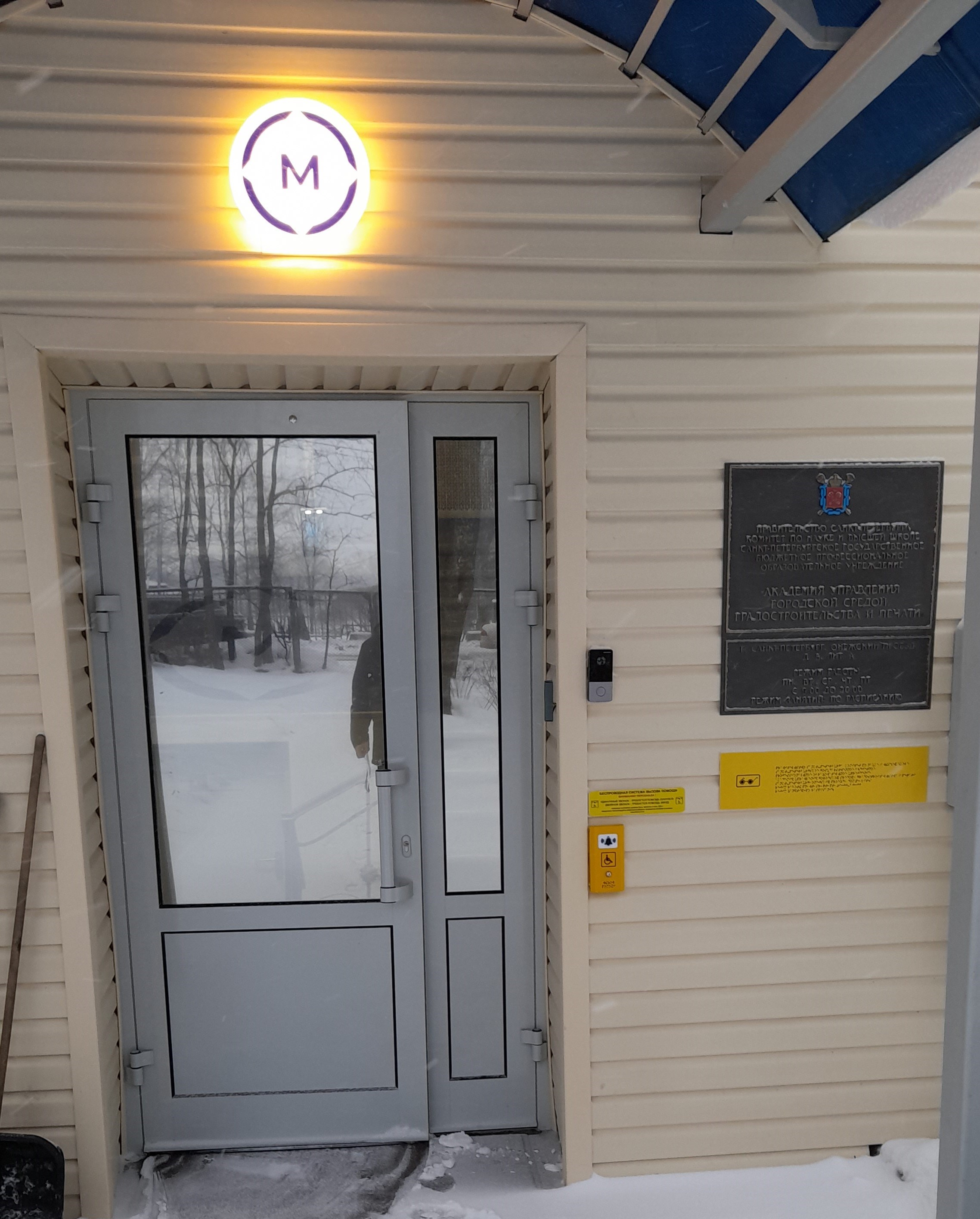 табличка Браля