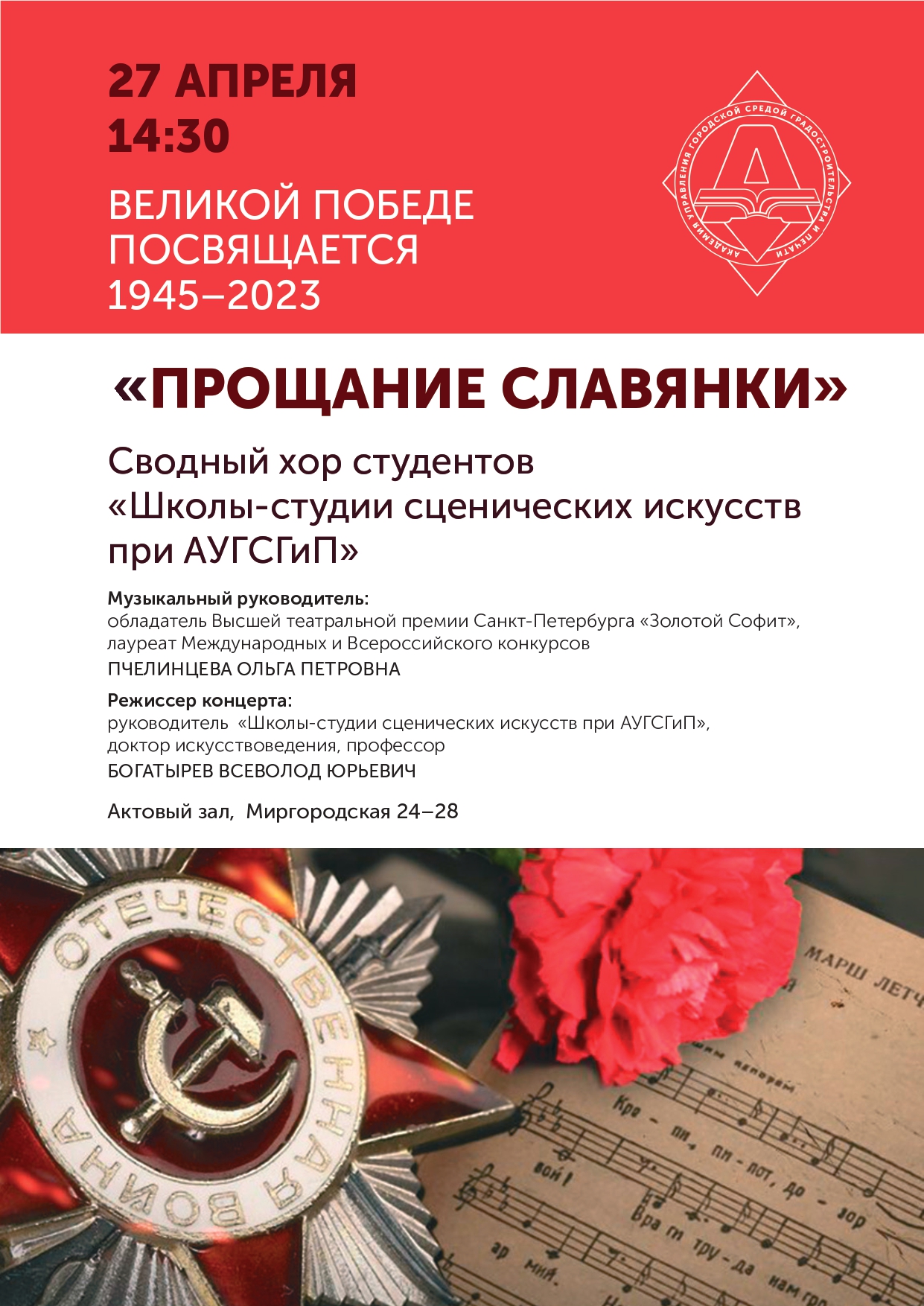 9 е мая АФИША А4 3 page 0001 1