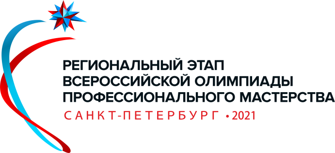 Региональный этап Всероссийской олимпиады профессионального мастерства