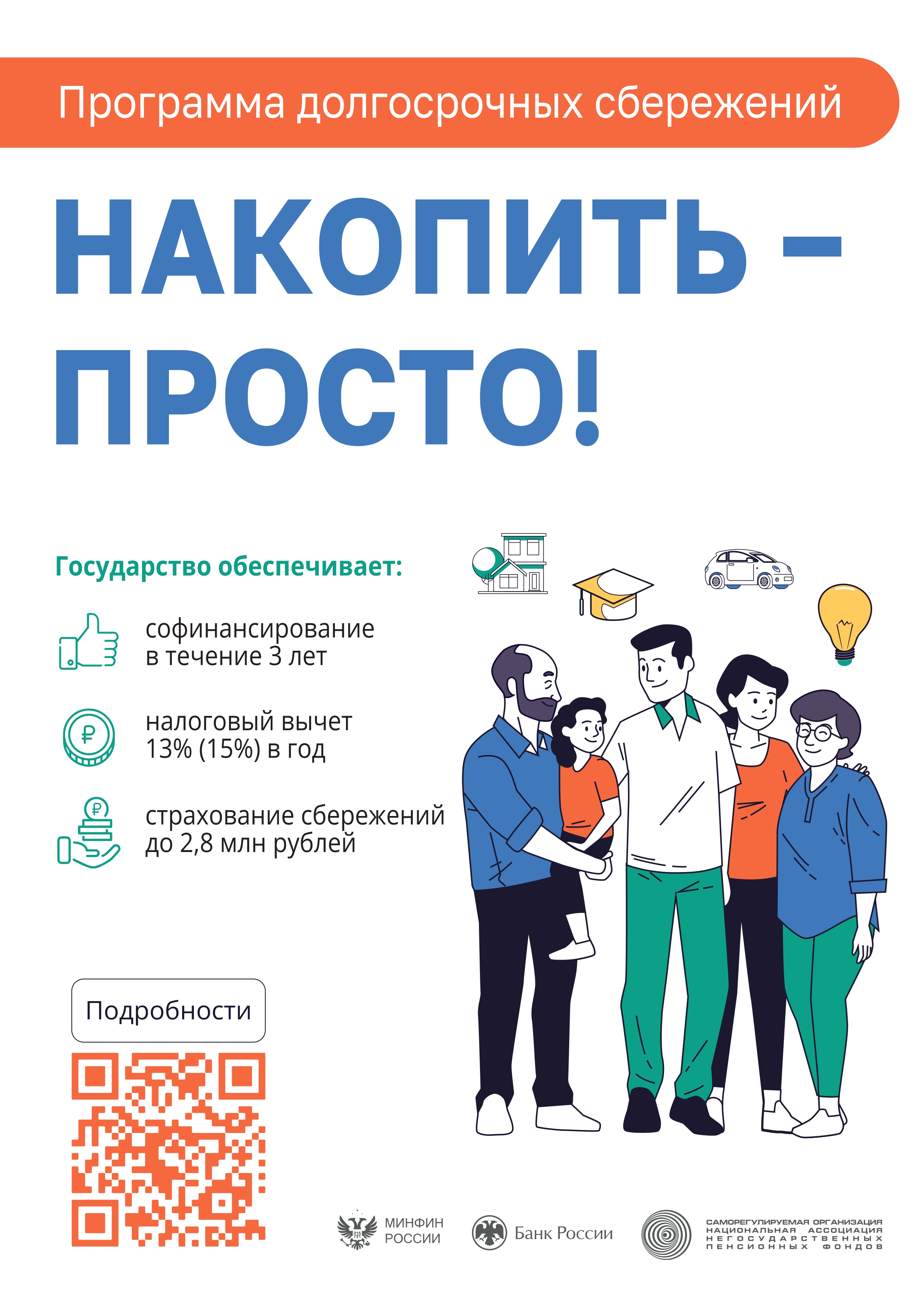 Плакат А2 2 печать page 0001