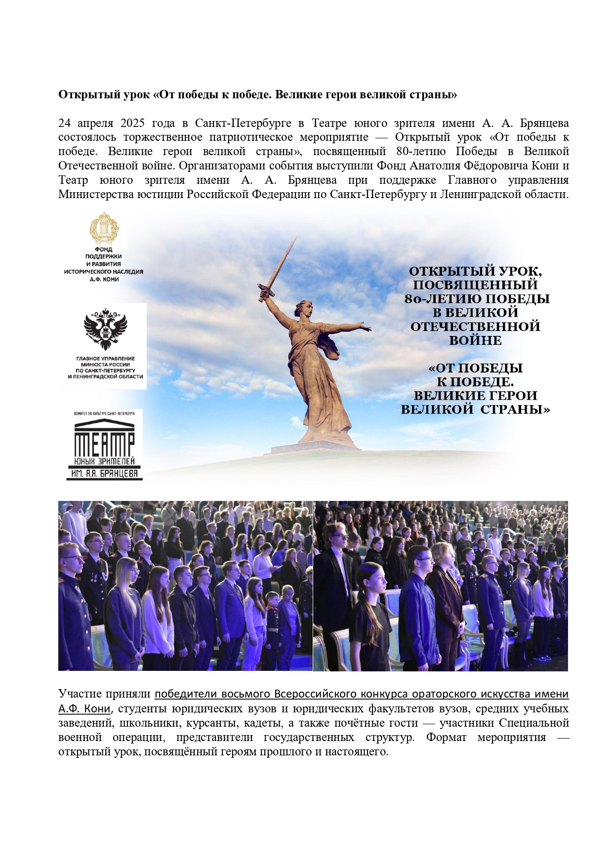 материал на сайтОткрытый урок( 16) page 0001