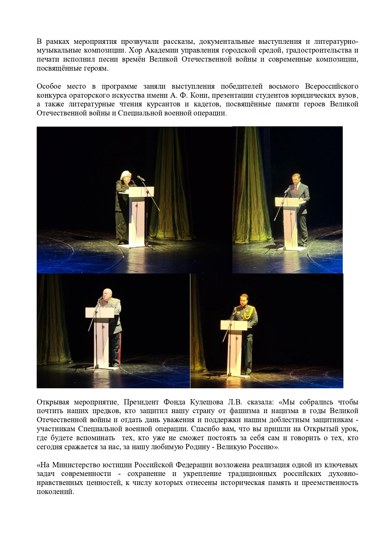 материал на сайтОткрытый урок( 16) page 0002