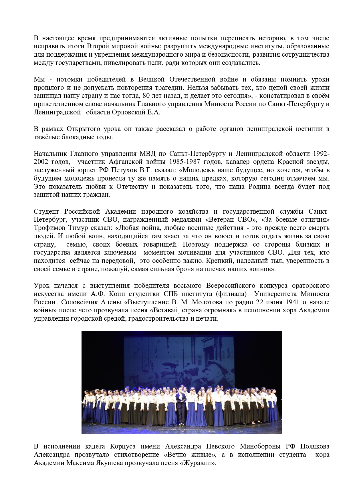 материал на сайтОткрытый урок( 16) page 0003