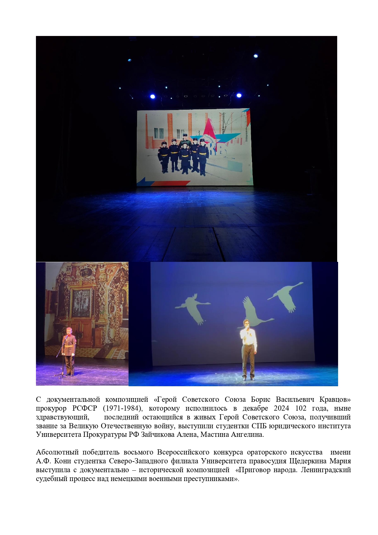 материал на сайтОткрытый урок( 16) page 0004