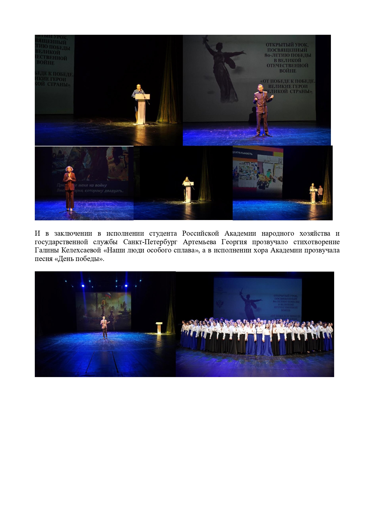 материал на сайтОткрытый урок( 16) page 0006