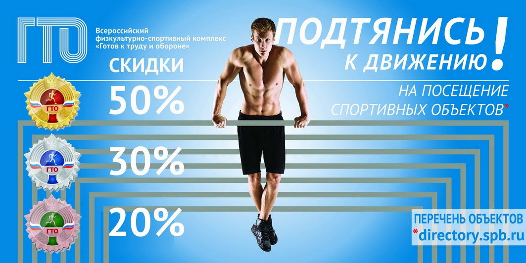 Билборд скидки последний