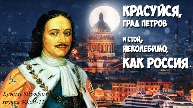 Ковалев Трофим 9ози 11 новый размер