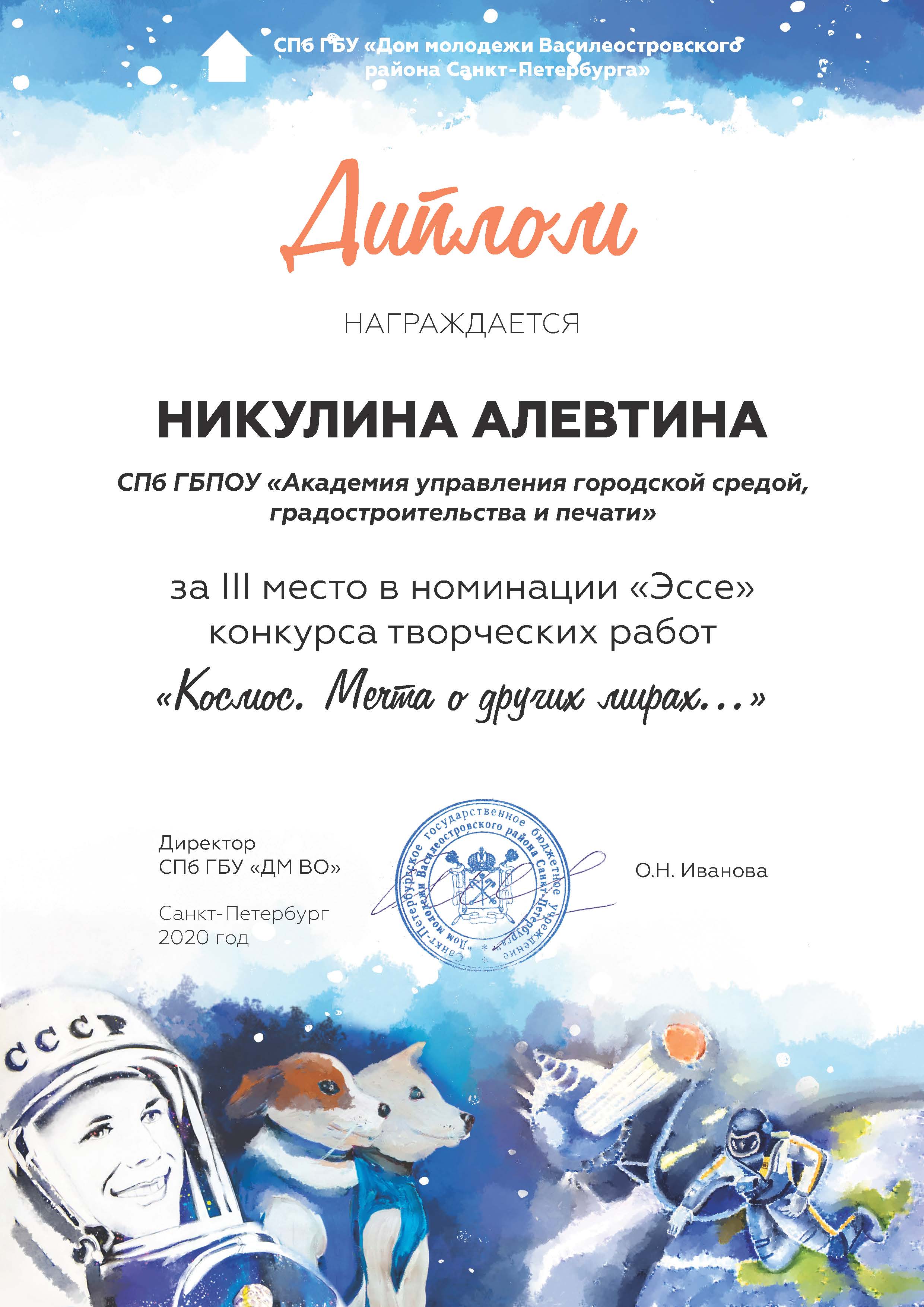 Никулина Аjpg