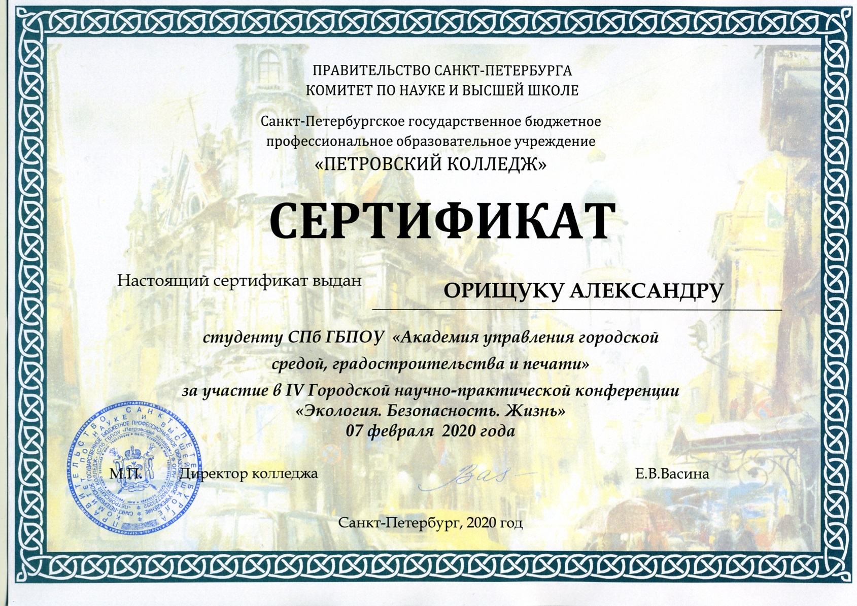 Сертификат 1 