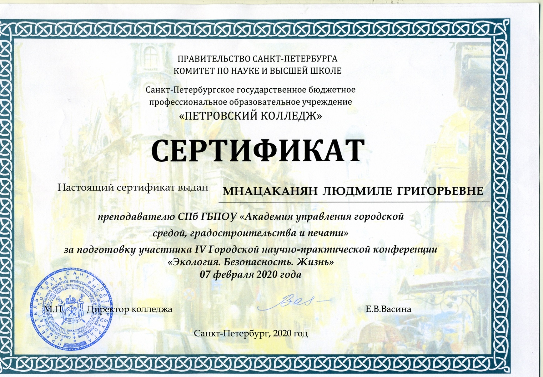 Сертификат 2 