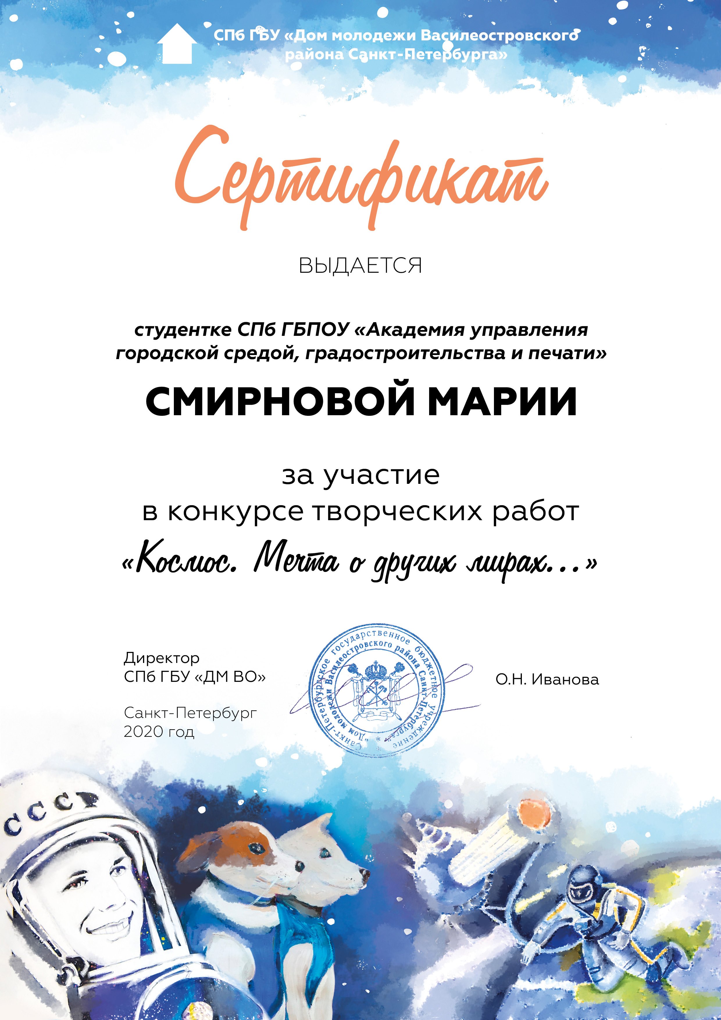 Смирнова Мjpg