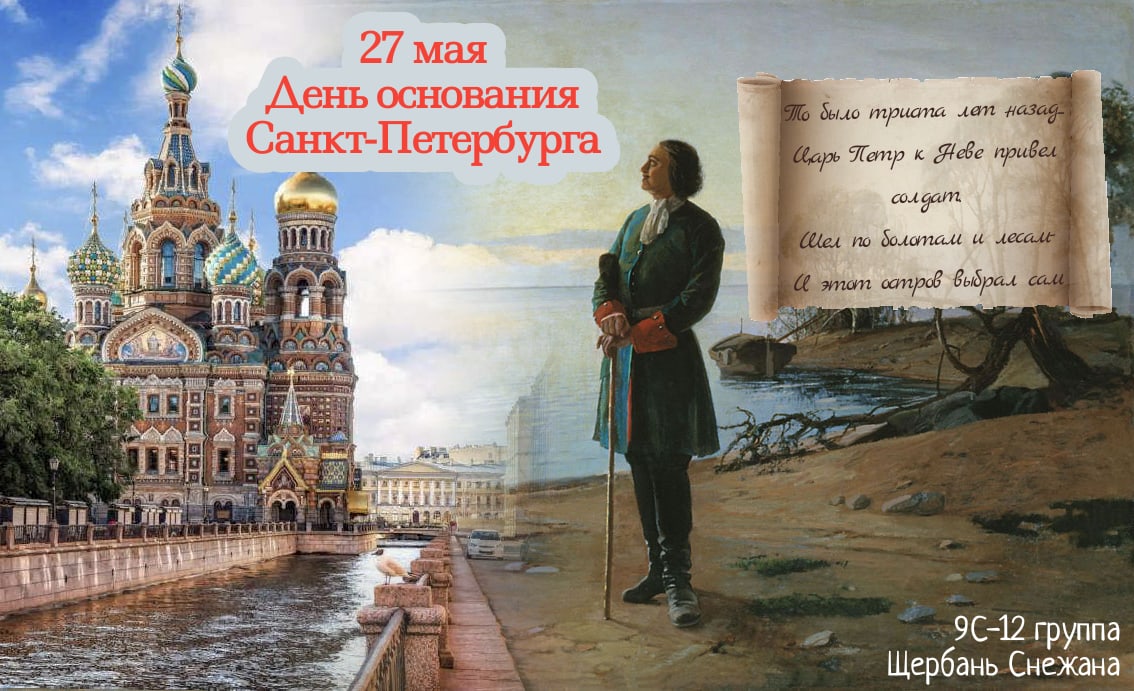 Щербань Снежана 9с 12 День города