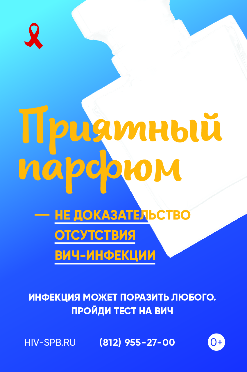 парфюм 1,2х1,8