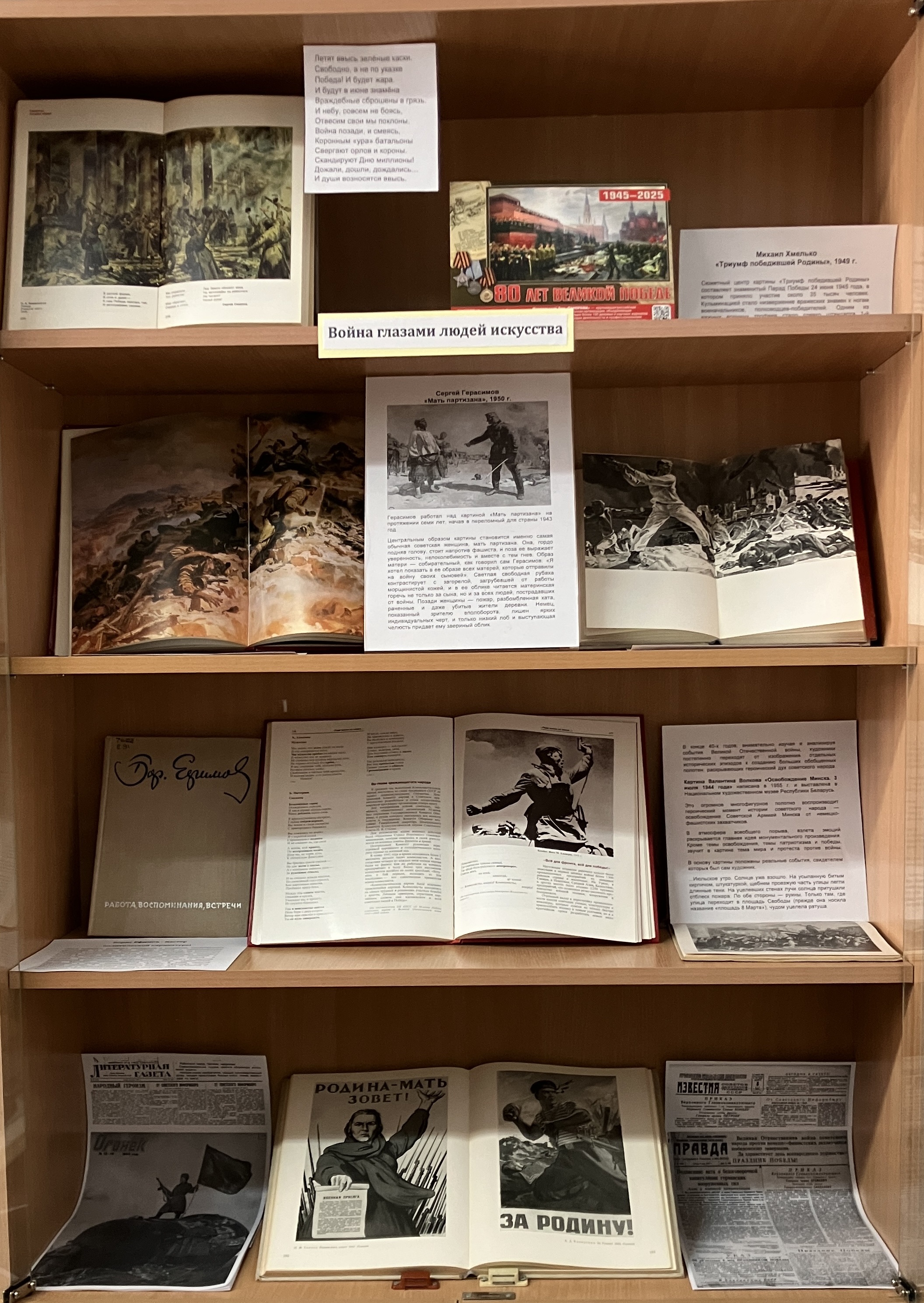 Война глазами людей искусства 2025