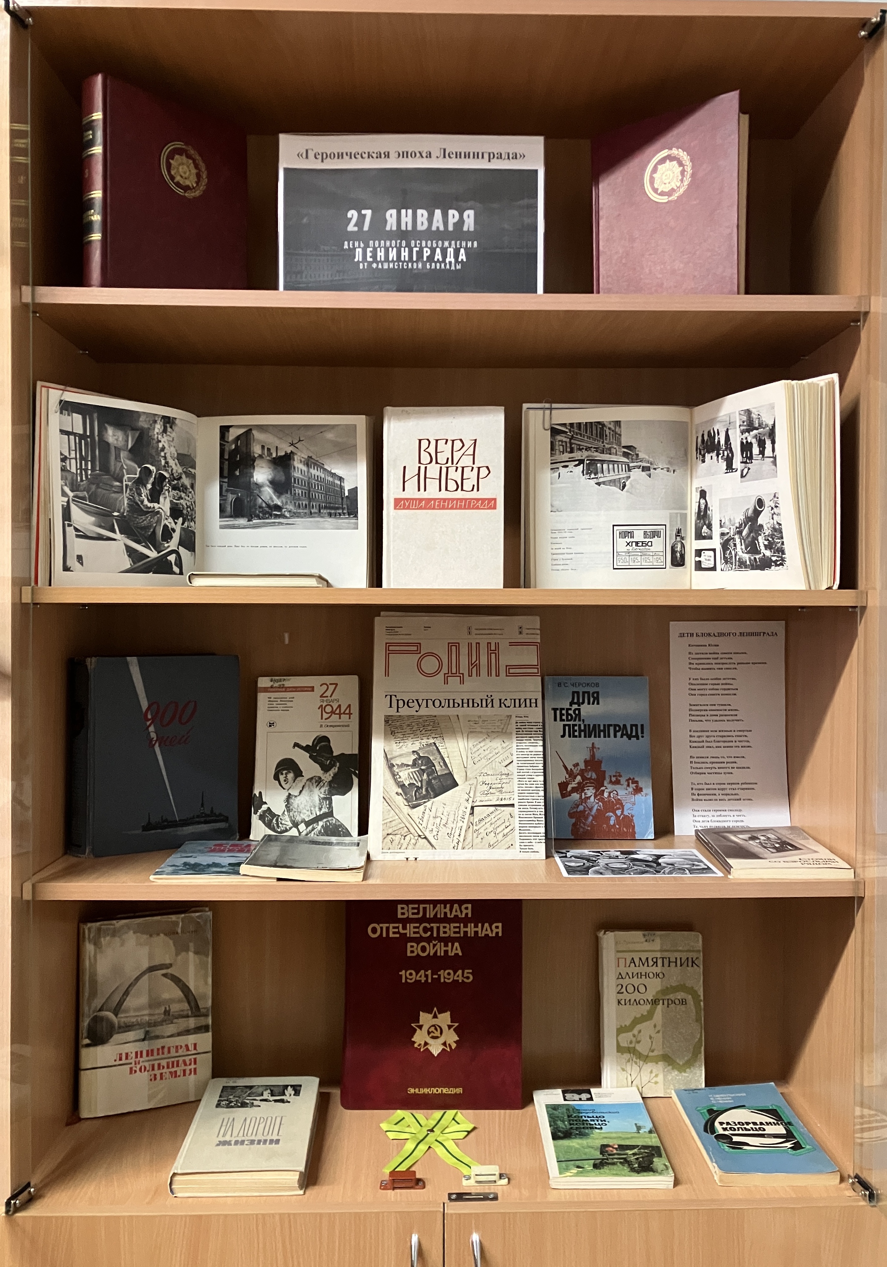 Героическая эпоха Ленинграда