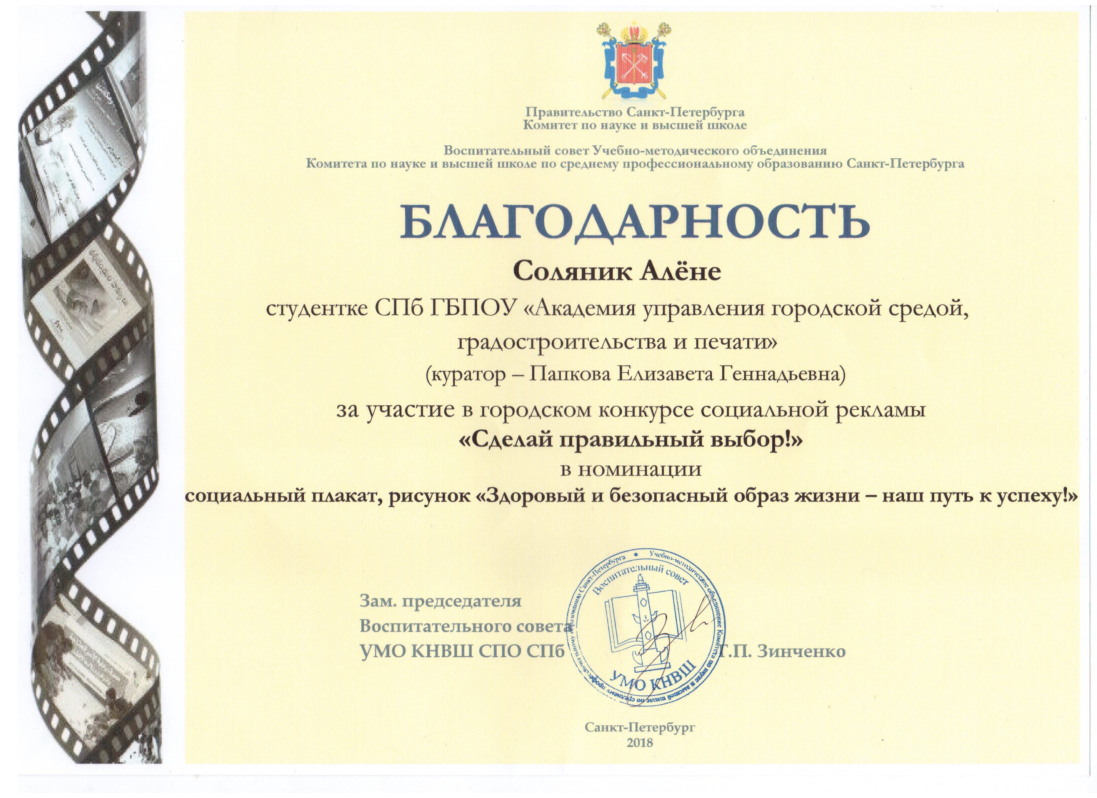 благодарность 4