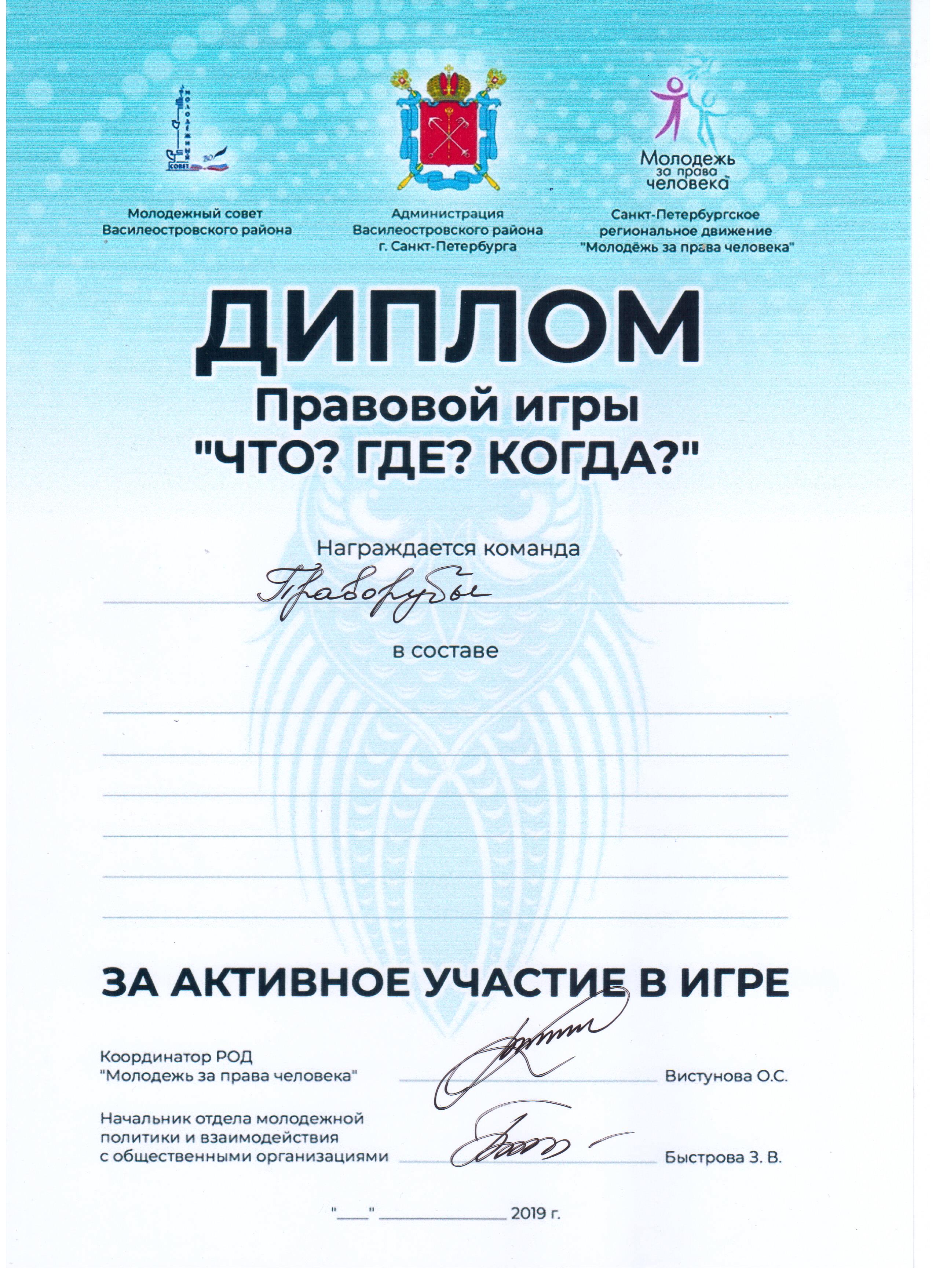 Диплом ПРАВО