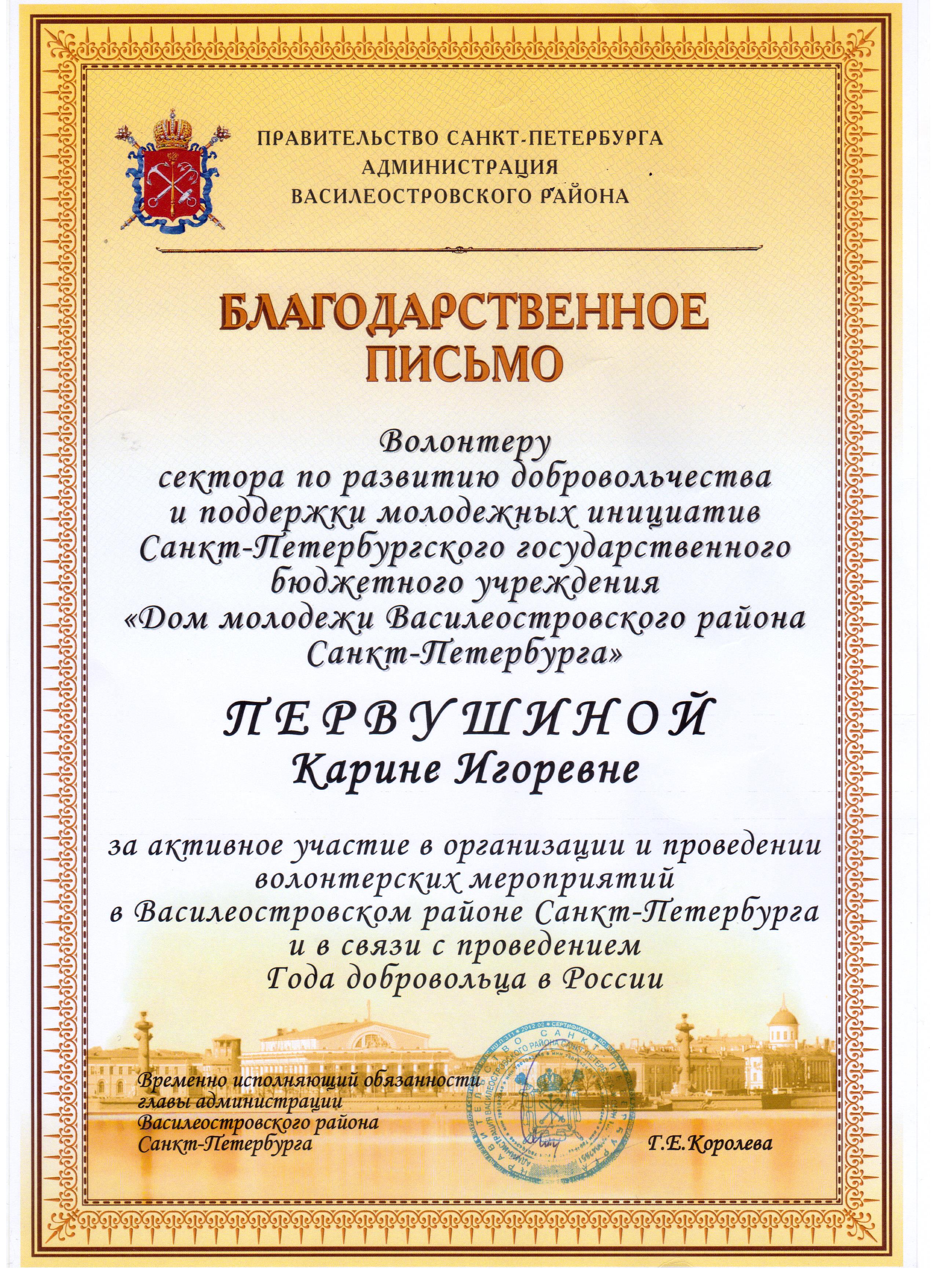 благодарност карина