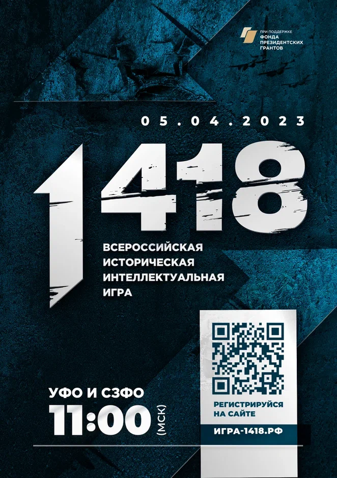1418 2 5УФО И СЗФО