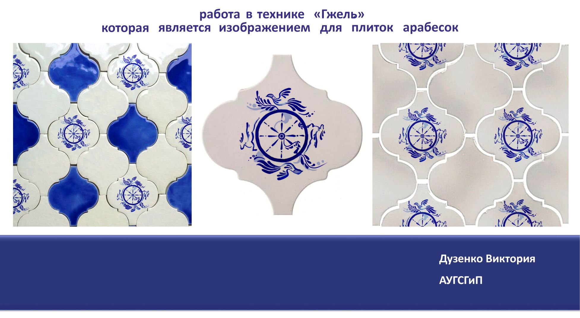 Дузенко Виктория 9ДЗ 201 мммм