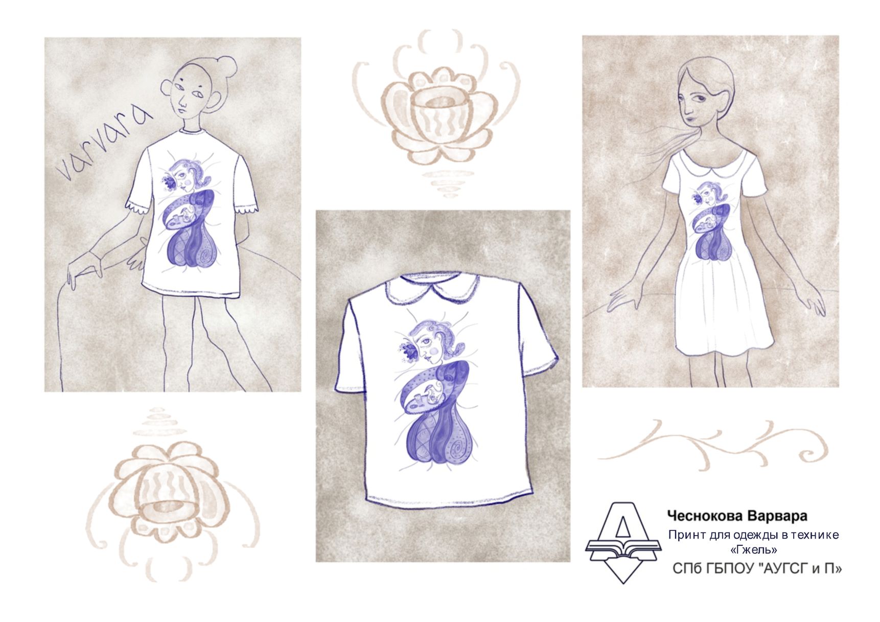 Чеснокова Варвара 9ДЗ 202 жж