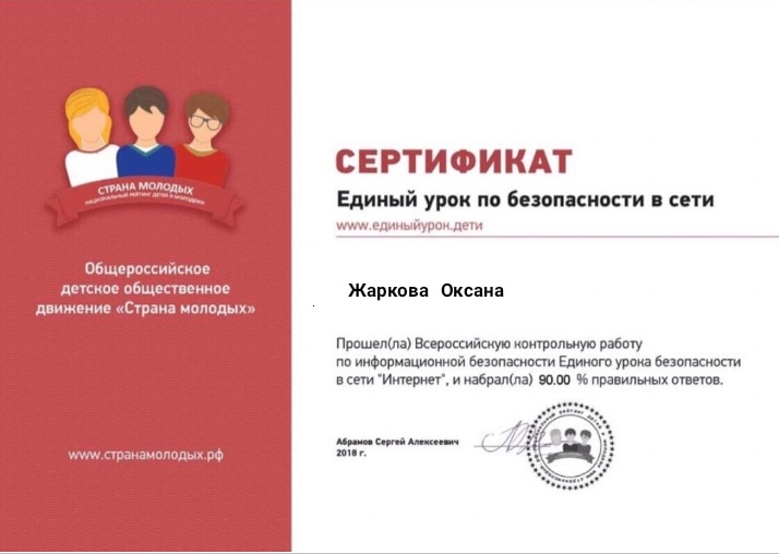 9C 11 Жаркова