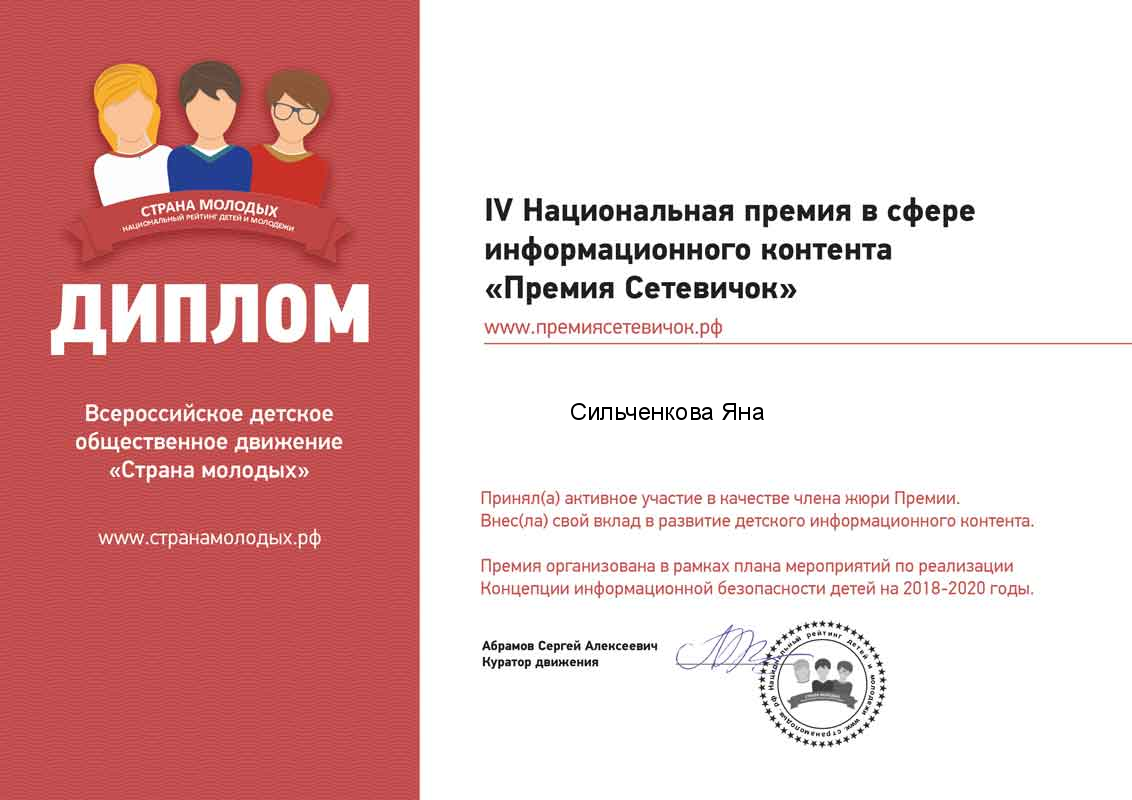 9СХ 11 Сильченковажюри