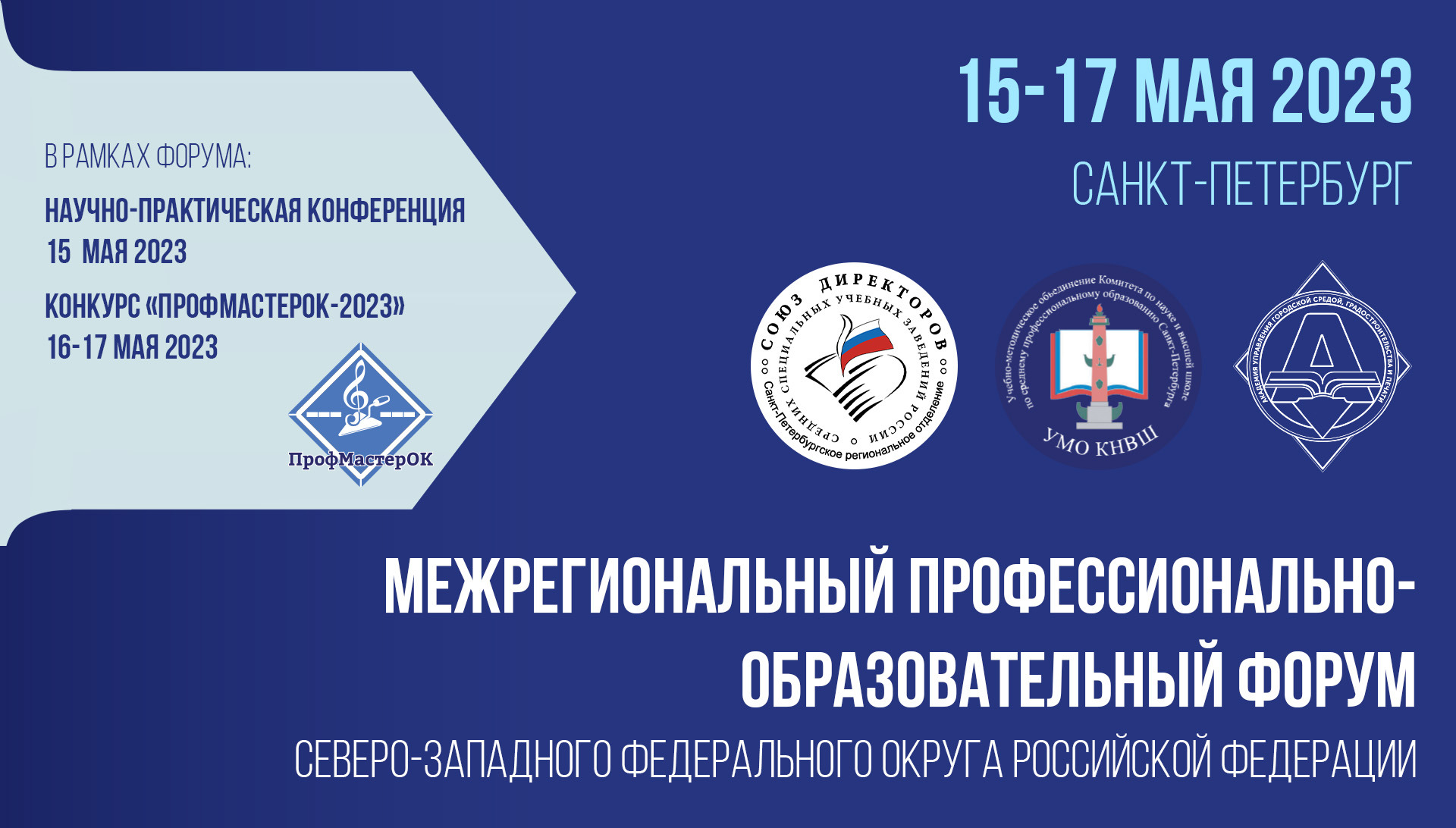 banner форум2 вк 1 2