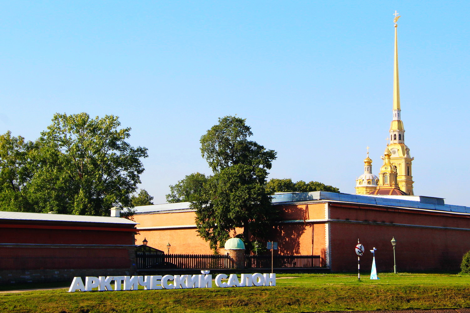 АрктСалон 12