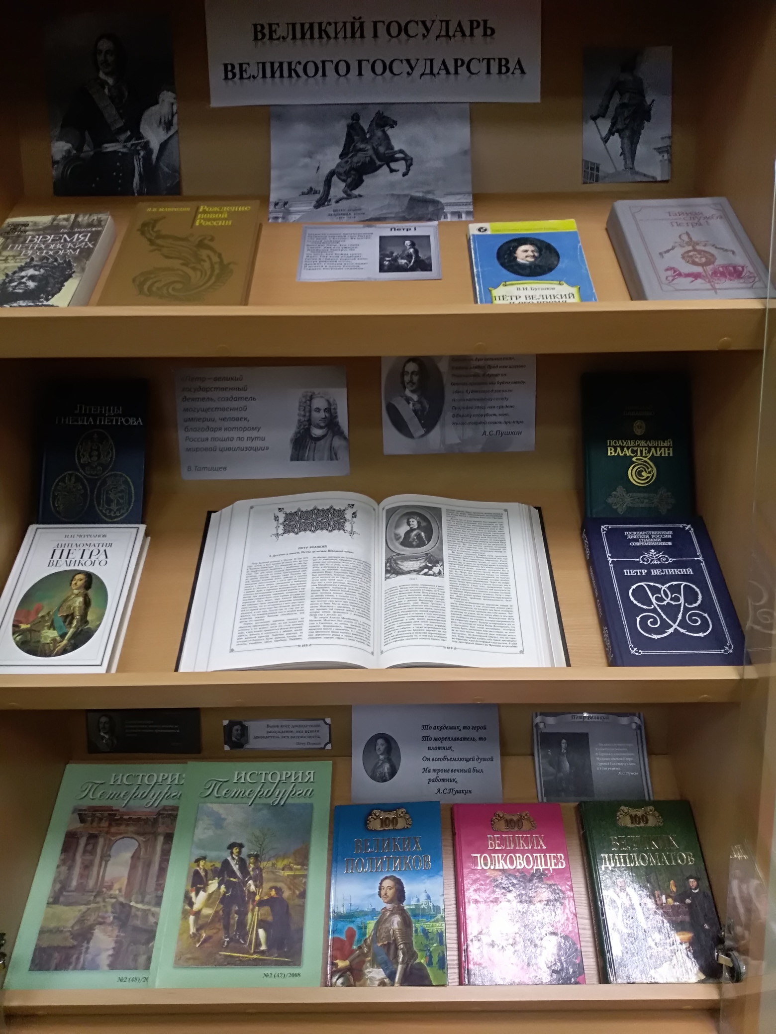 Великий государь великого государства