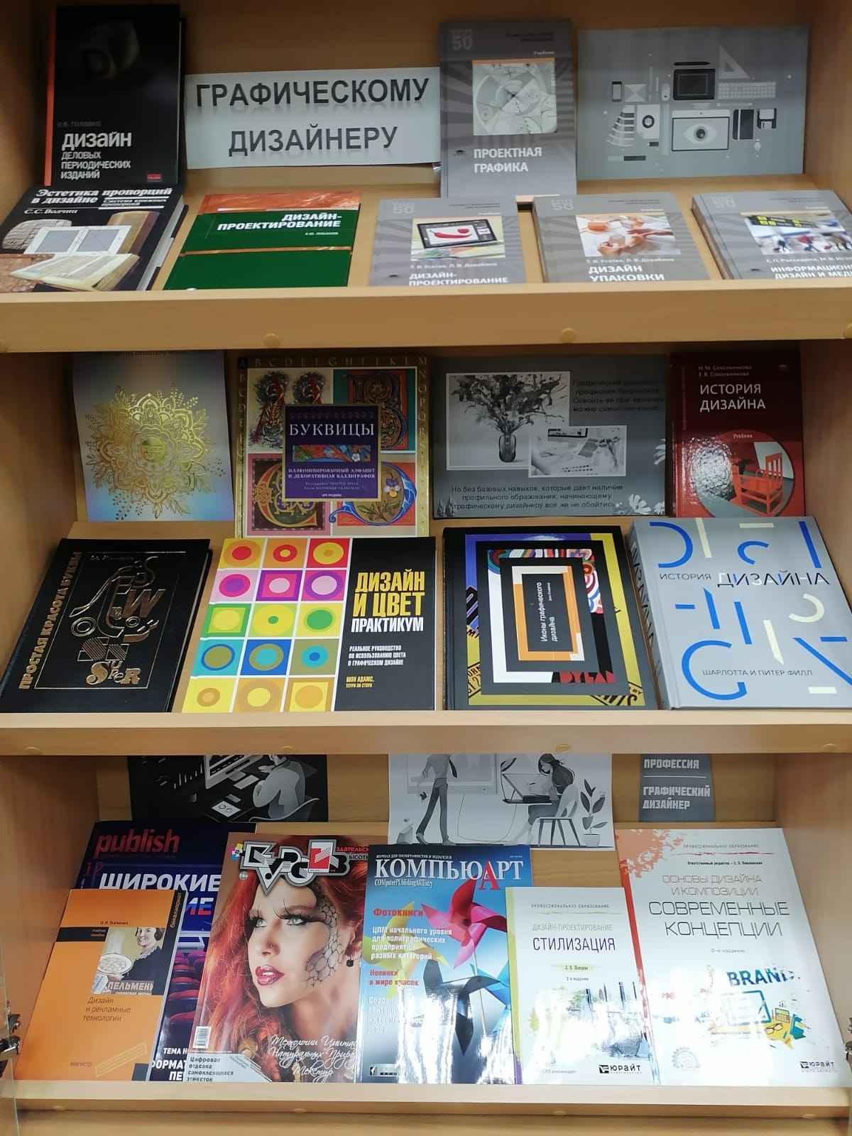 Графическому дизайнеру