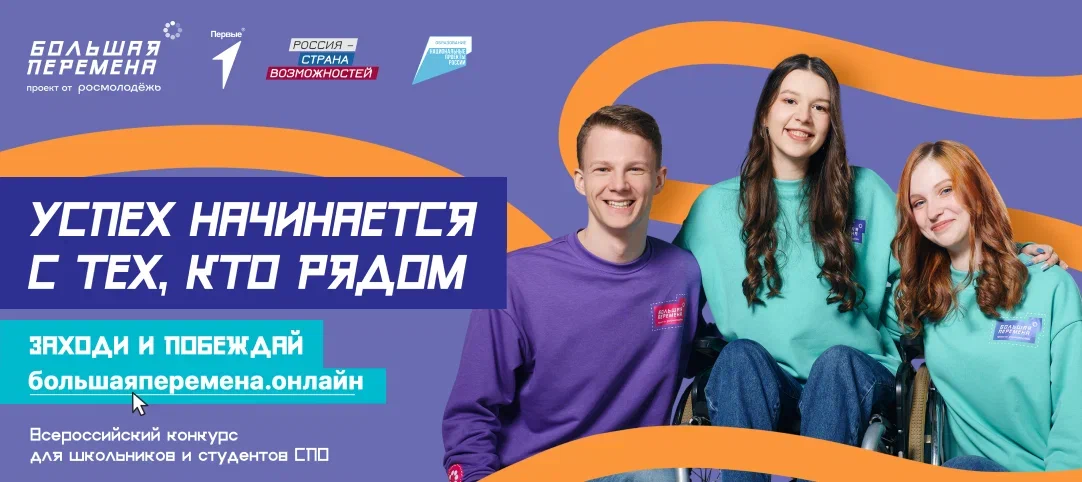 Пара 1 1082х482