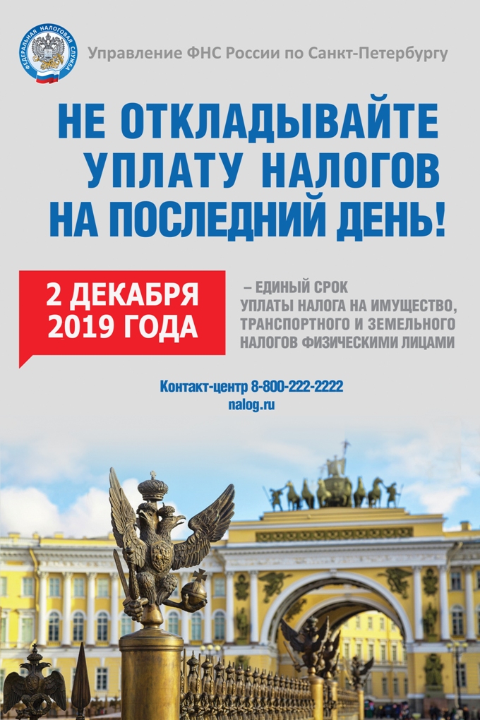 Плакат упл н