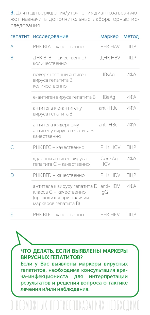 Приложение 1 page 0006