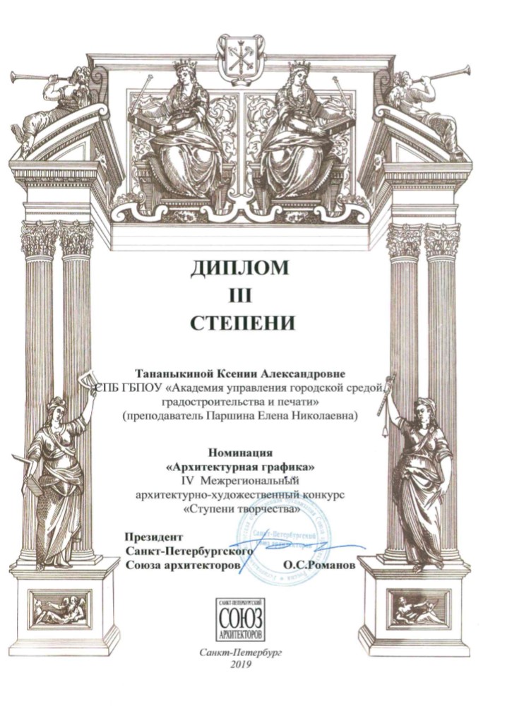 Тананыкина