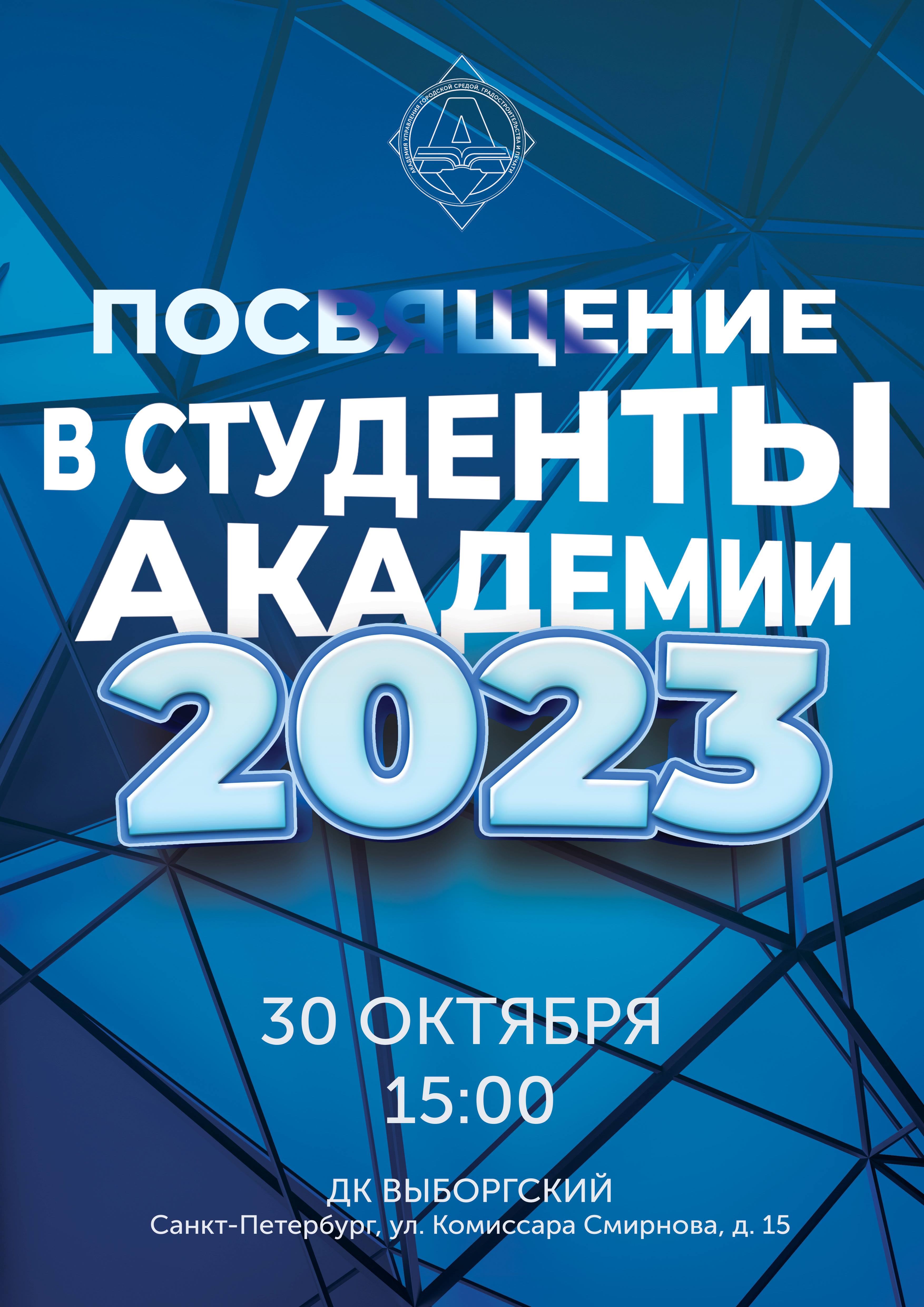 посвящение А3 2 3ьтьит